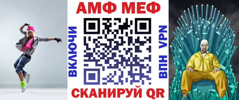 АМФ Розовый  хочу   Осинники 