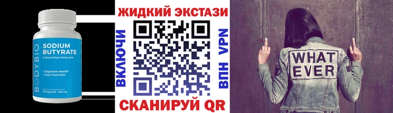 продажа наркотиков  Осинники  Бутират бутандиол 
