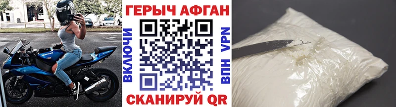 купить  цена  МЕГА маркетплейс  ГЕРОИН Афган  Осинники 