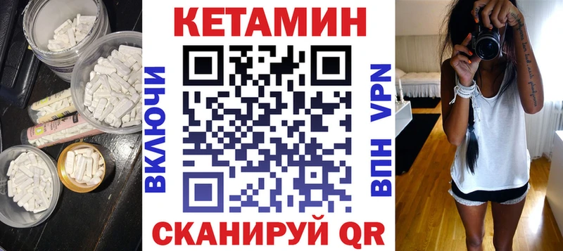 КЕТАМИН ketamine  Осинники 