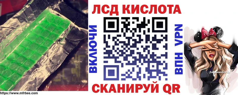 ЛСД экстази кислота  Осинники 