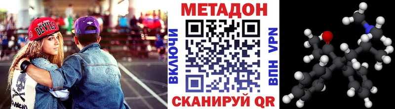 цена наркотик  Осинники  hydra зеркало  Метадон кристалл 