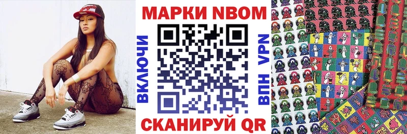 Марки N-bome 1500мкг  купить наркоту  Осинники 